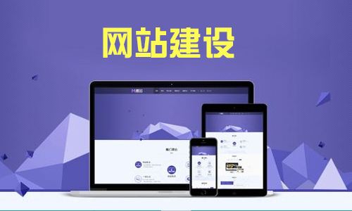 網站建設的流程是什么？