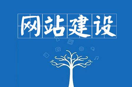 如何減少網站建設的成本？