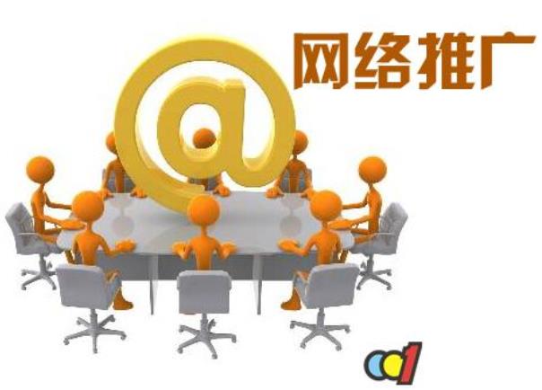 網(wǎng)絡(luò)推廣效果不佳是什么原因？