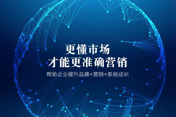 全網(wǎng)營銷公司如何選擇？