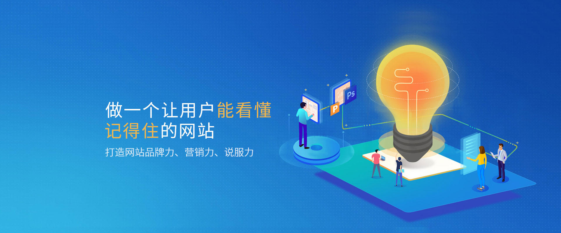 營(yíng)銷型網(wǎng)站建設(shè)的要點(diǎn)有哪些？