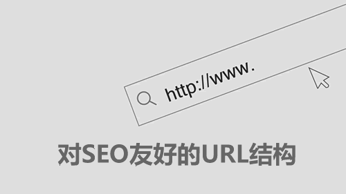 URL大小寫(xiě)對(duì)SEO有影響嗎？