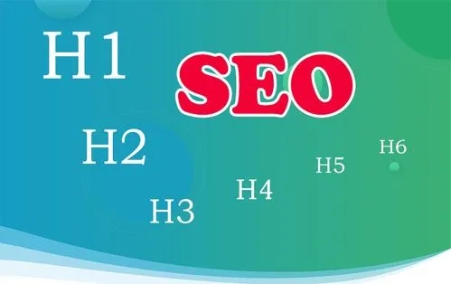 如何正確使用H標(biāo)簽？