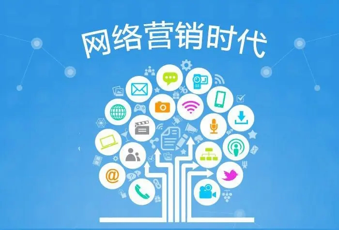 企業如何制定網絡營銷推廣目標？