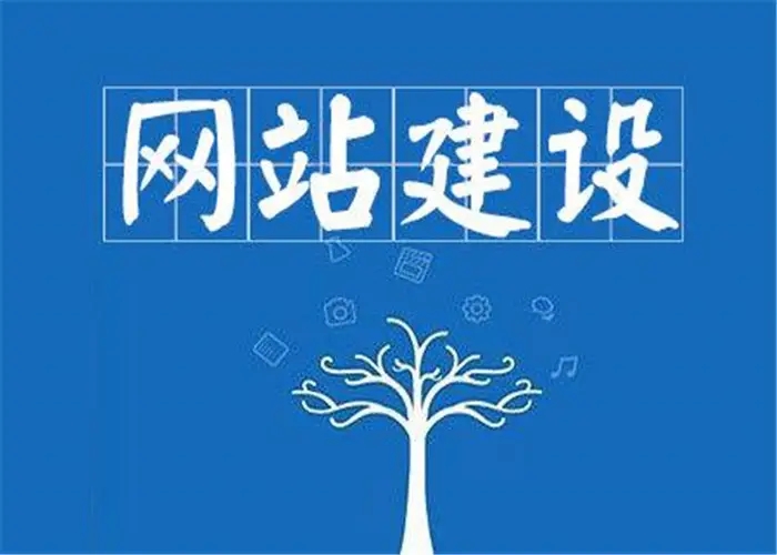 企業外貿網站建設需要注意哪幾個方面？