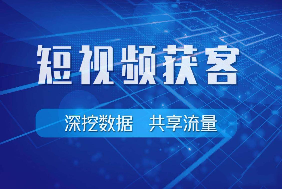 短視頻營銷方式有哪些？