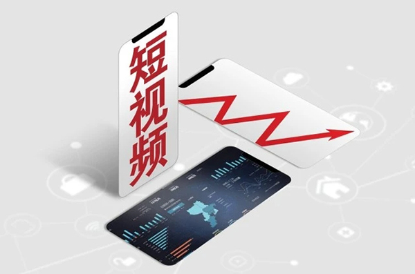短視頻營銷的概念