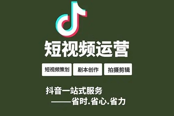 短視頻運營包括哪幾個方面？