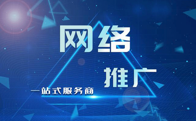 網絡推廣的具體實施步驟有哪些？