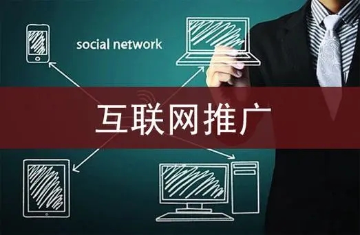 新手做網絡推廣引流的實用技巧