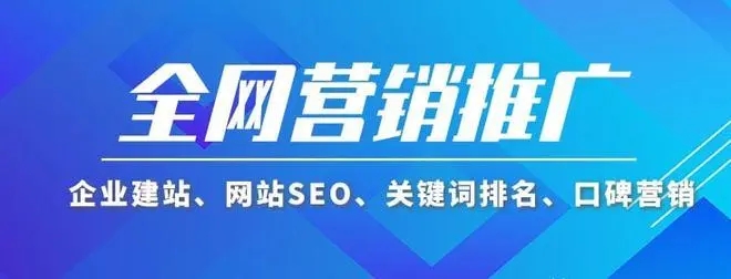 全網營銷的涵蓋范圍