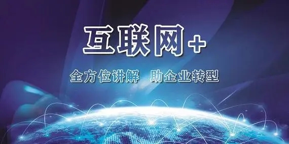 網絡推廣的發展趨勢