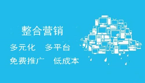全網(wǎng)整合營銷的實施步驟