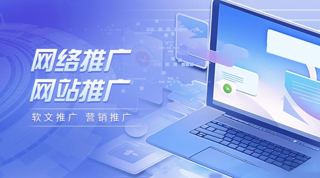 網絡推廣的重要性與好處